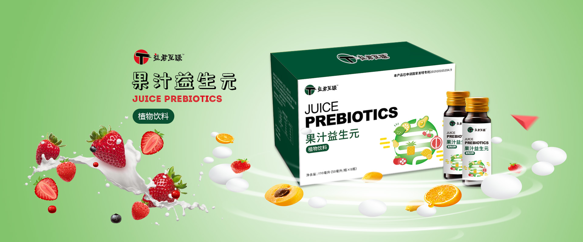 益生元益生菌廠(chǎng)家